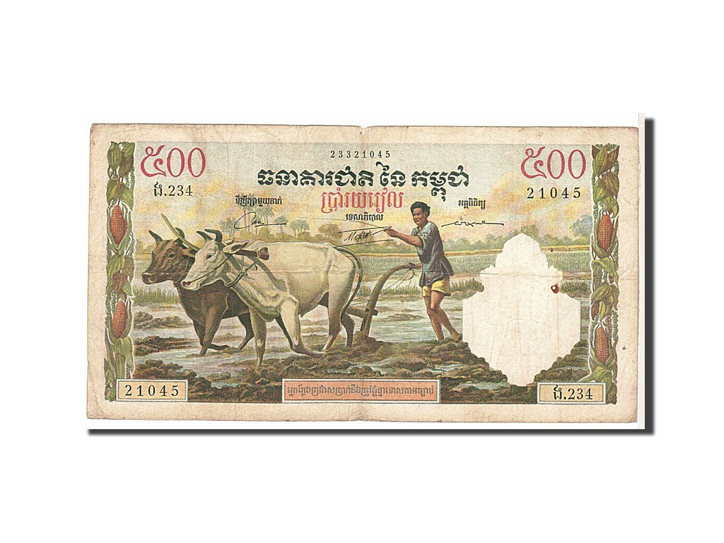 Banknote, Cambodia, 500 Riels, 1958, KM:14A, VF(20-25)