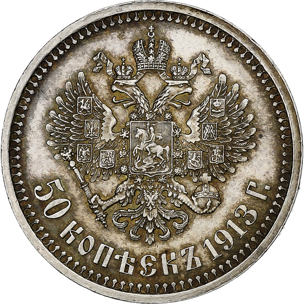 Russia, Nicholas II, 50 Kopeks, 1913, Saint Petersburg, Silver, AU(55-58)
