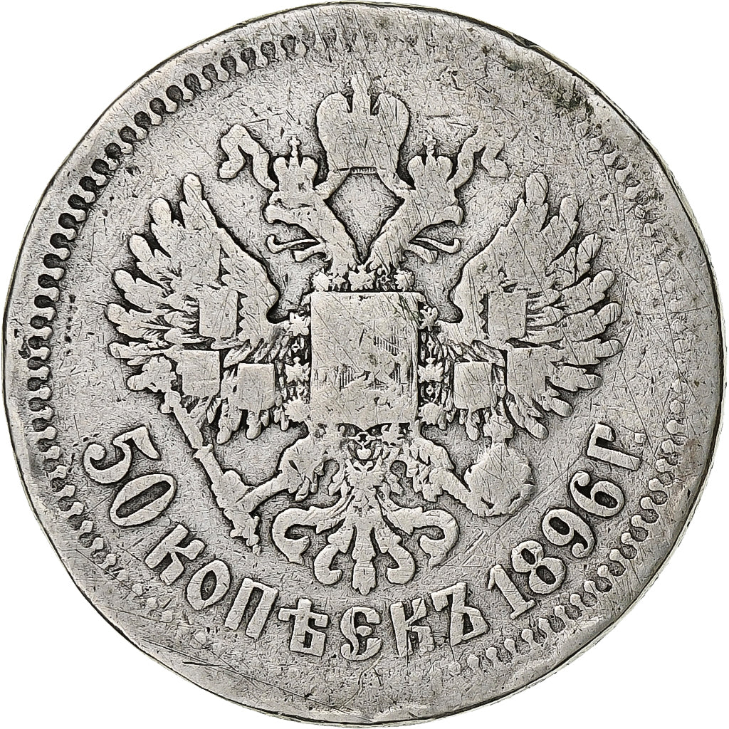 Coin, Russia, Nicholas II, 50 Kopeks, 1896, St. Petersburg, VF(20-25), Silver