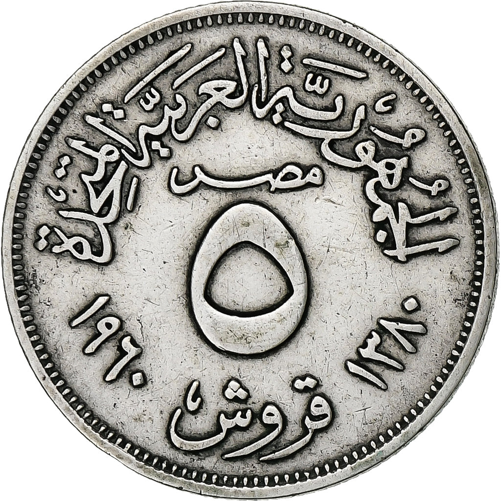 Egypte, 5 Piastres, AH 1380/1960, Zilver, ZF+
