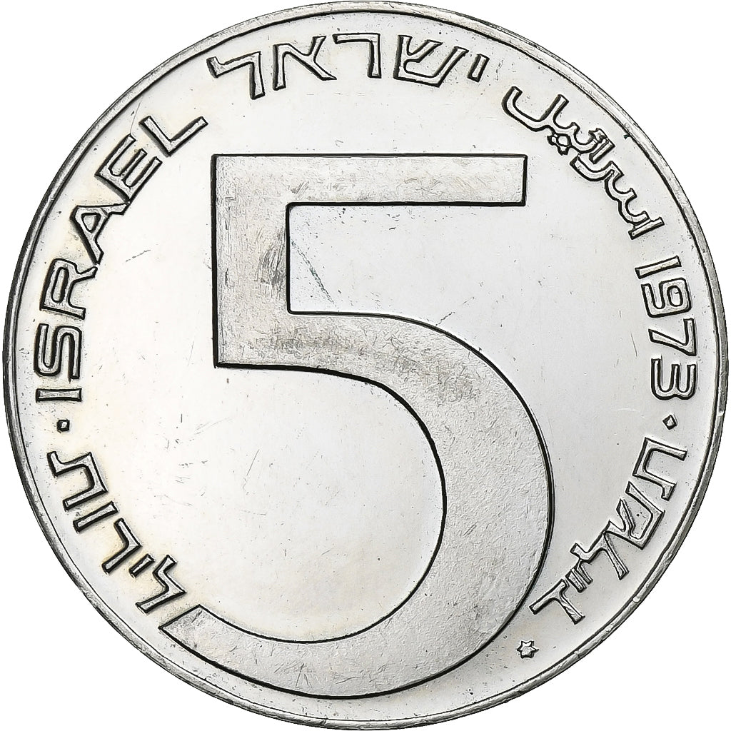Moneta, Israel, 5 Lirot, 1973, Jerusalem, AU(55-58), Srebro, KM:75.1