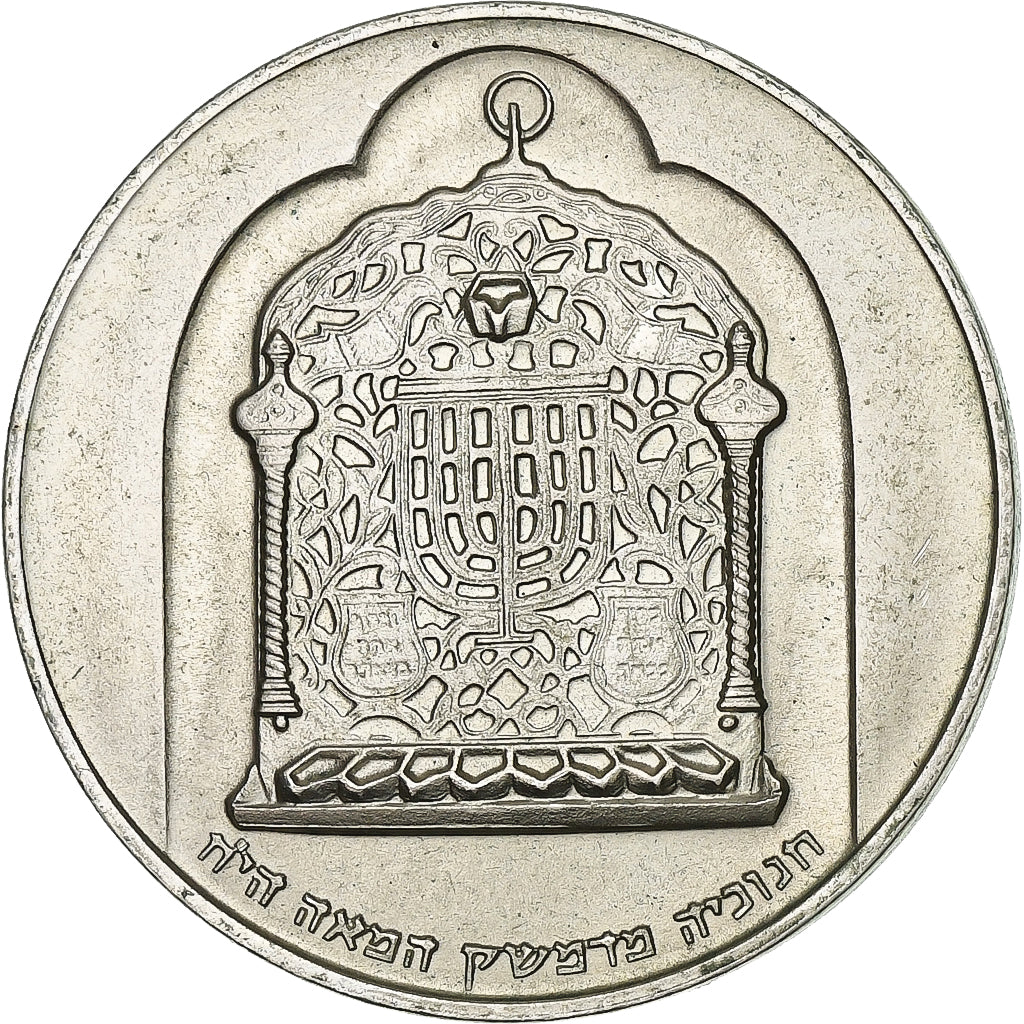 Israele, 10 Lirot, 1974, SPL, Argento, KM:78.1