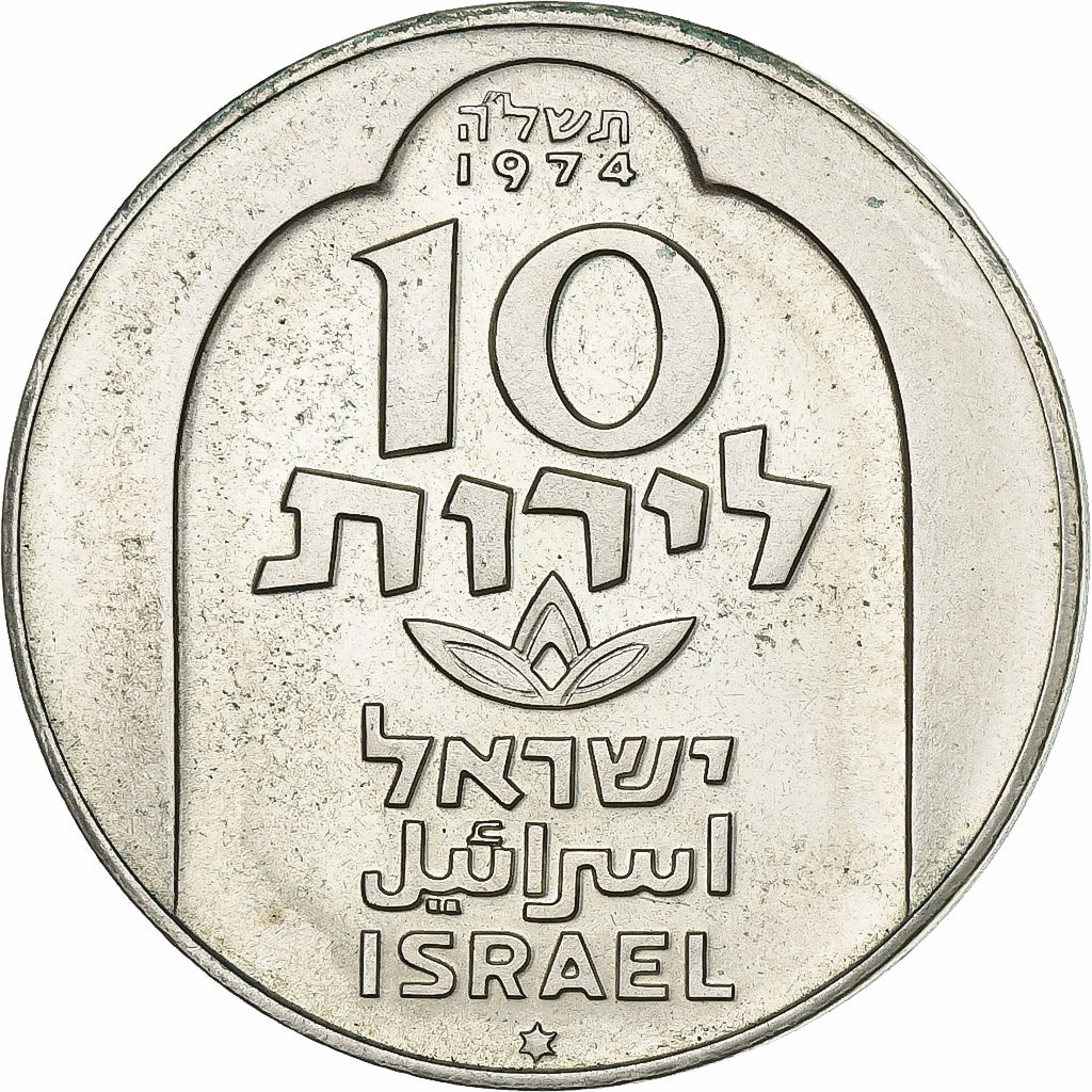Israele, 10 Lirot, 1974, SPL, Argento, KM:78.1