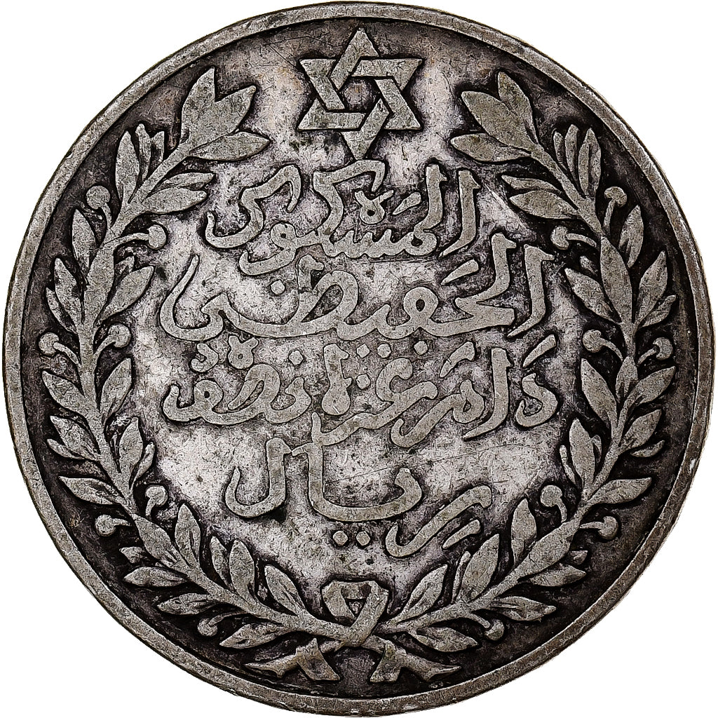 Coin, Morocco, 'Abd al-Hafiz, 1/2 Rial, 5 Dirhams, 1911/AH1329, bi-Bariz, Paris