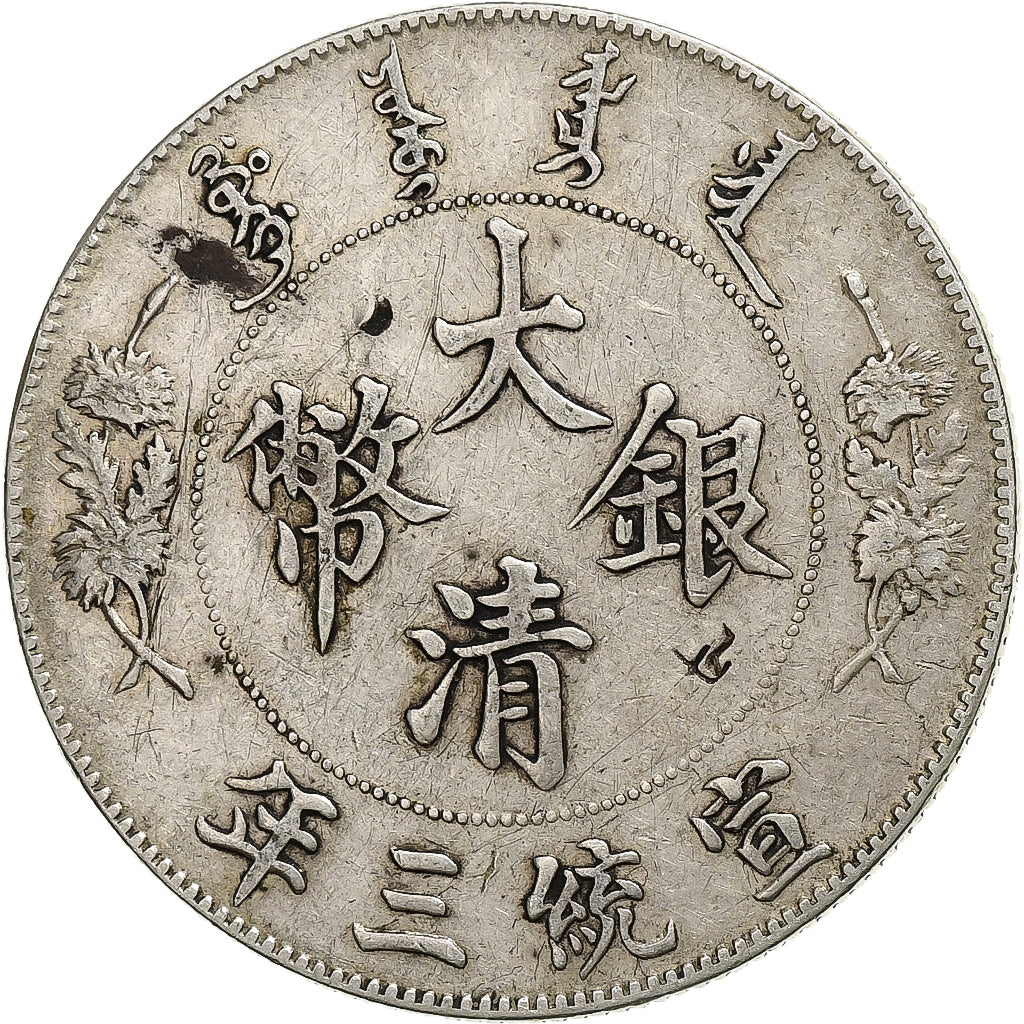 China, Dollar, 1911, KM:31, EF(40-45), Silver