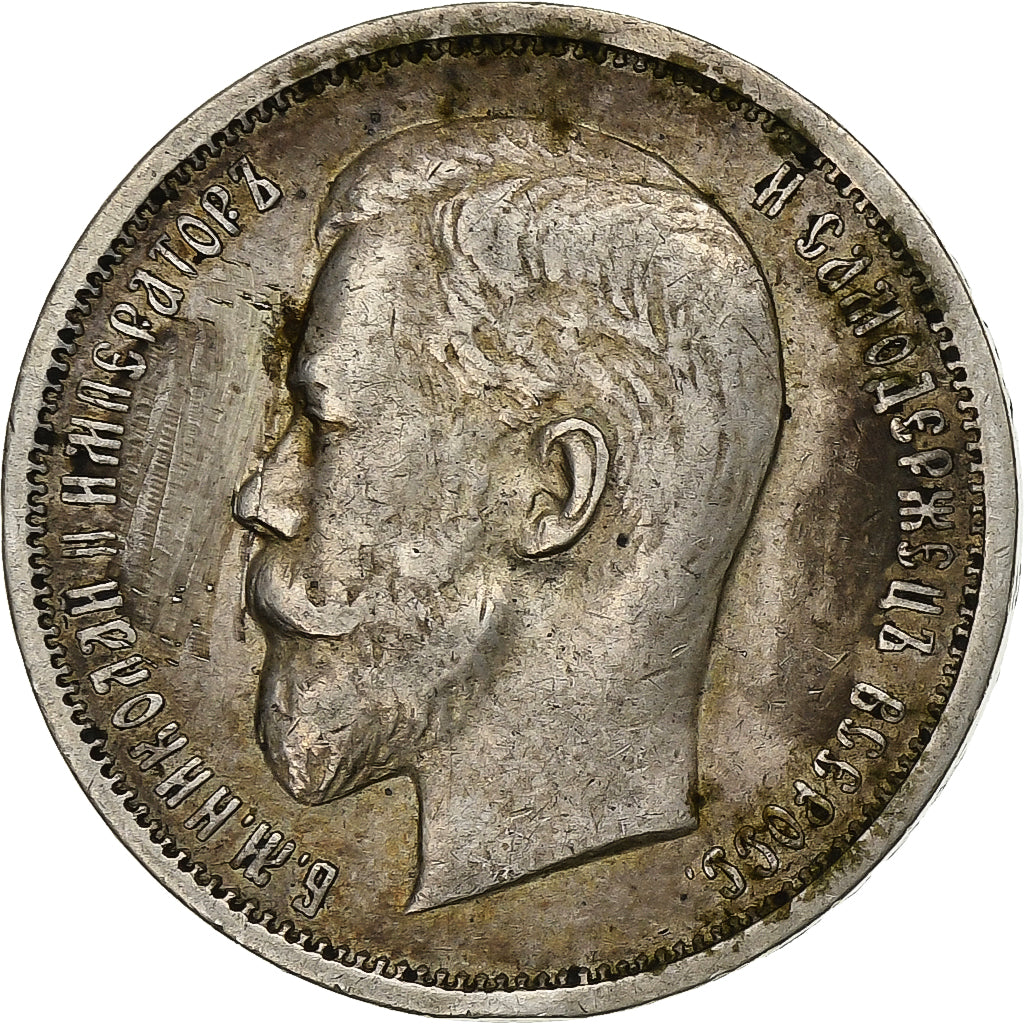 Russia, Nicholas II, 50 Kopeks, 1912, Saint Petersburg, Silver, EF(40-45)