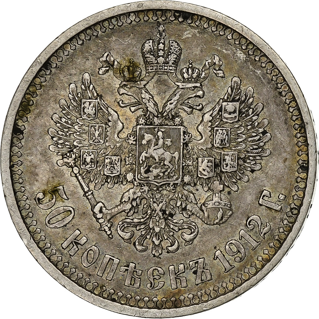 Russia, Nicholas II, 50 Kopeks, 1912, Saint Petersburg, Silver, EF(40-45)