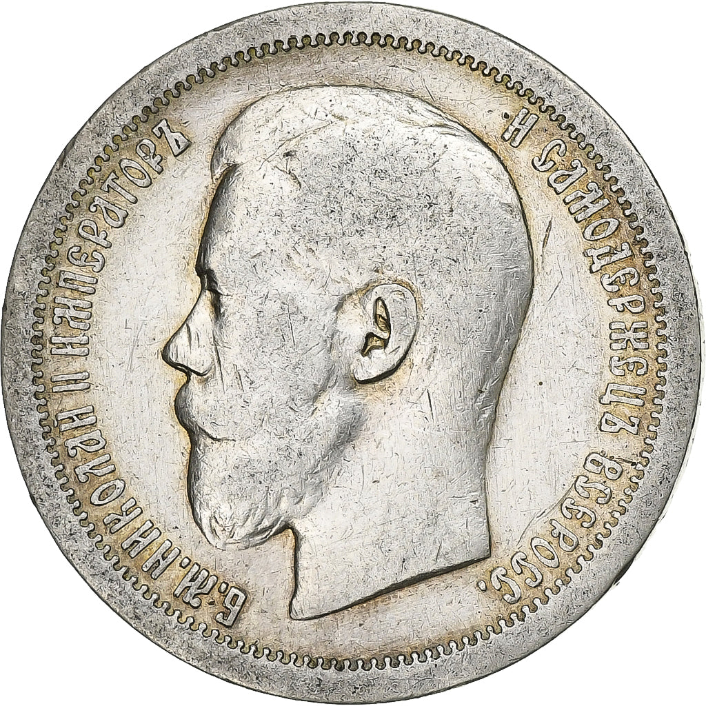 Russia, Nicholas II, 50 Kopeks, 1899, St. Petersburg, Silver, EF(40-45), KM:58.2