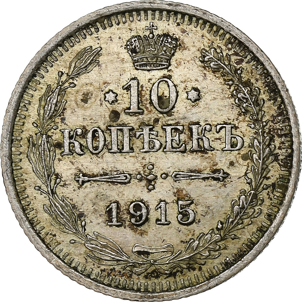 Russia, Nicholas II, 10 Kopeks, 1915, Petrograd, Silver, KM:20a.3