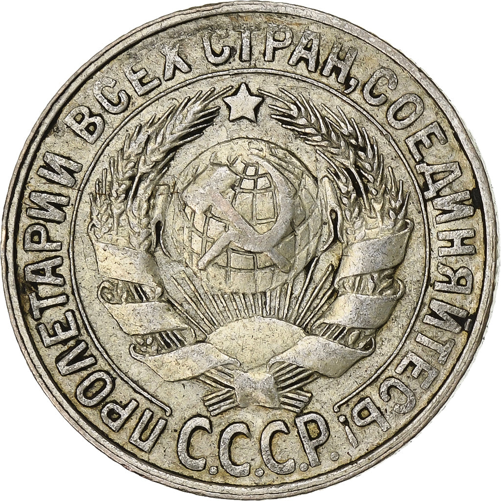 Russia, 15 Kopeks, 1928, Silver, AU(50-53), KM:87