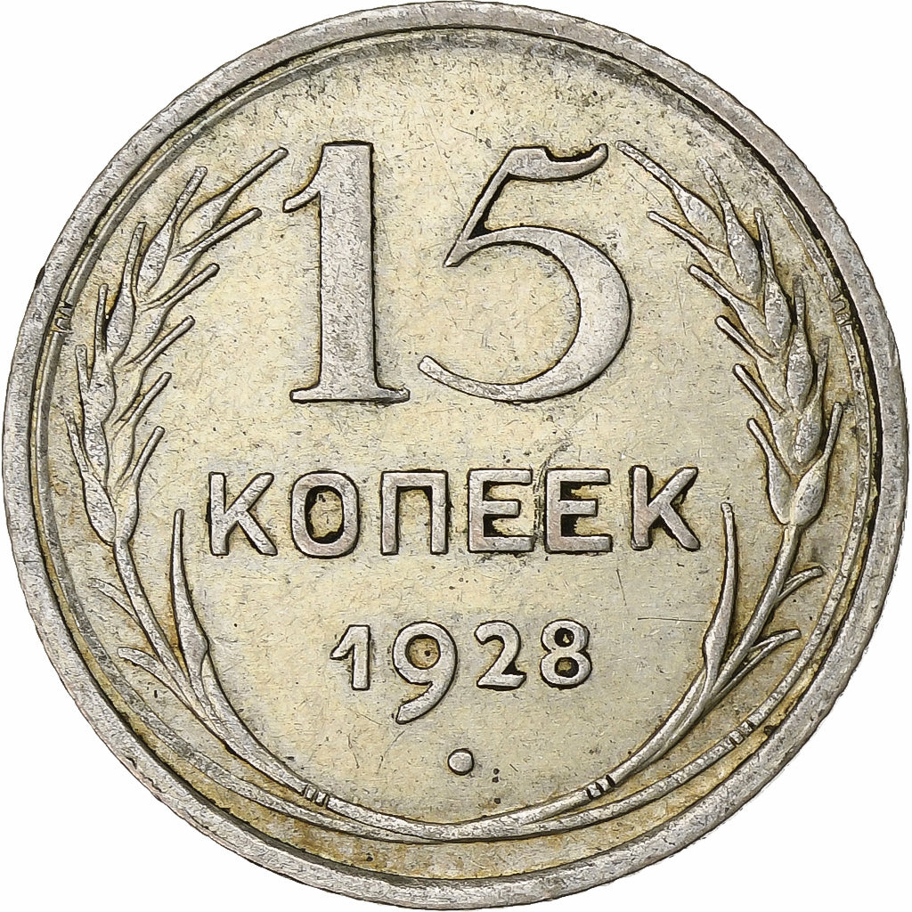 Russia, 15 Kopeks, 1928, Silver, AU(50-53), KM:87