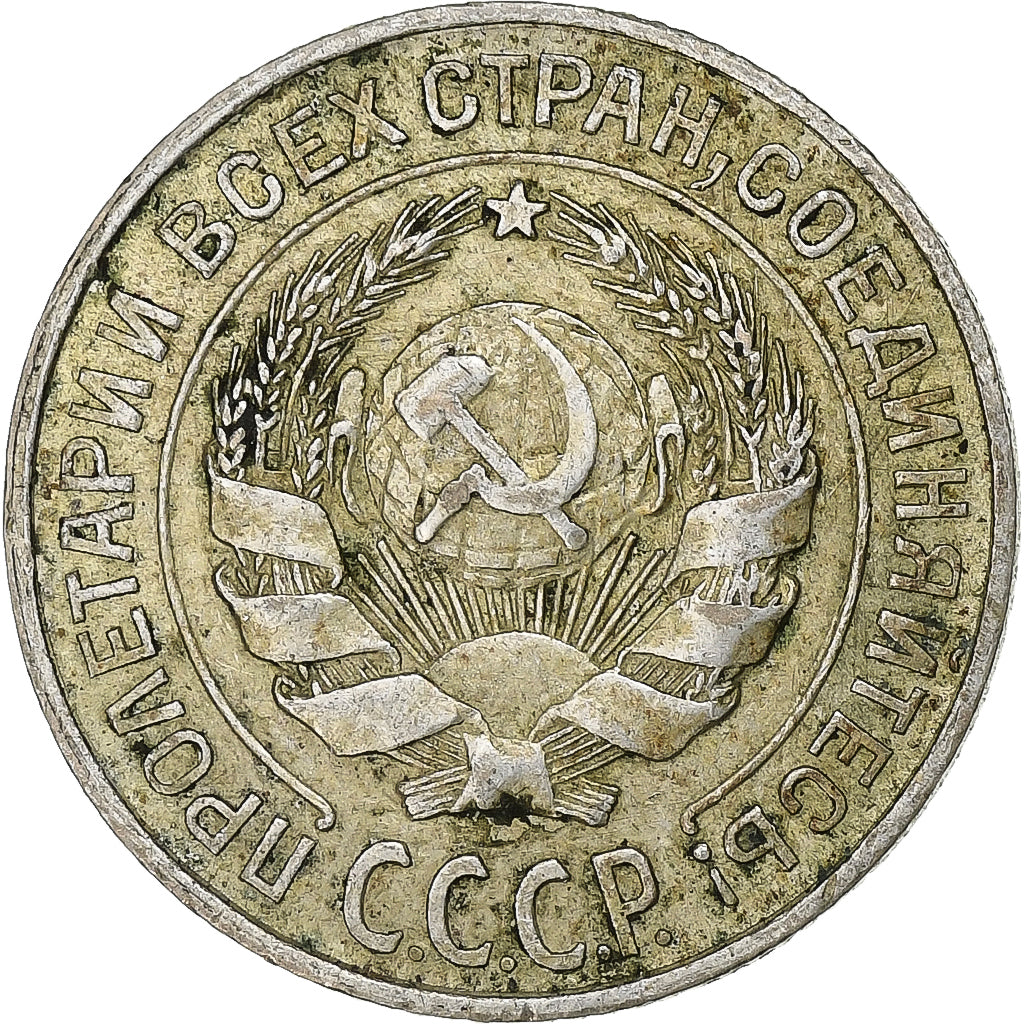 Rusia, Soviet Union, 10 Kopeks, 1925, Plata, MBC+, KM:86