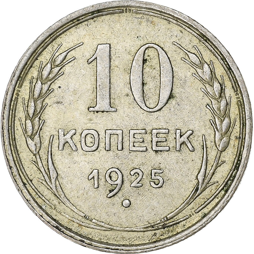 Rusia, Soviet Union, 10 Kopeks, 1925, Plata, MBC+, KM:86