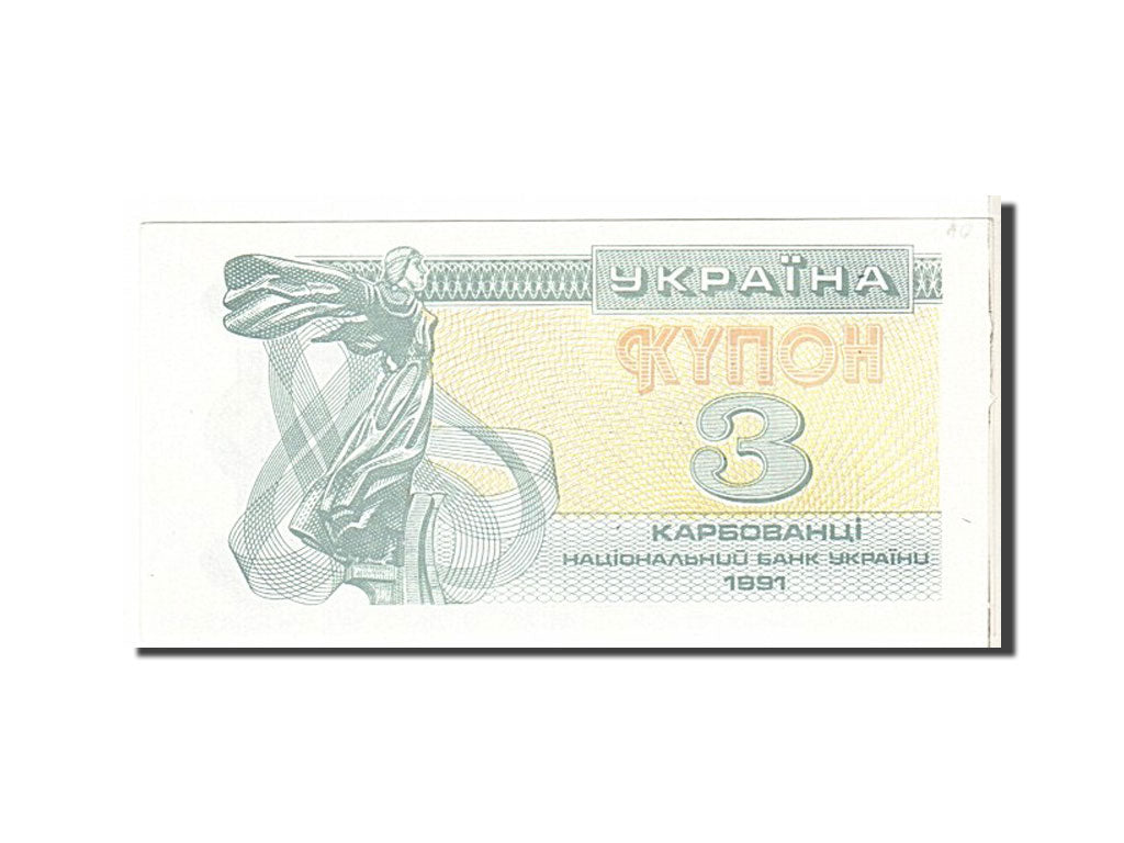 Banknote, Ukraine, 3 Karbovantsi, 1991, KM:82a, UNC(63)