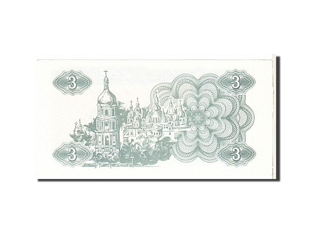 Banknote, Ukraine, 3 Karbovantsi, 1991, KM:82a, UNC(63)