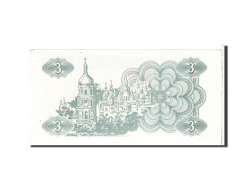 Banknote, Ukraine, 3 Karbovantsi, 1991, AU(55-58)
