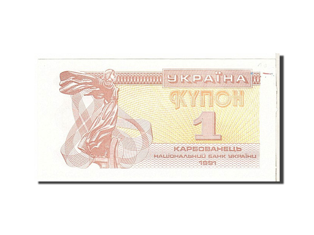 Billete, 1 Karbovanets, Ucrania, KM:81a, SC