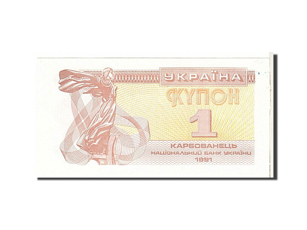 Billete, 1 Karbovanets, 1991, Ucrania, KM:81a, SC