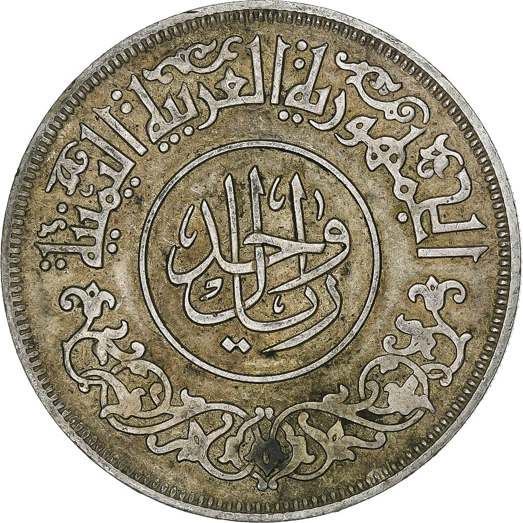 Monnaie, Yemen Arab Republic, Riyal, AH 1382-1963, TTB, Argent, KM:31