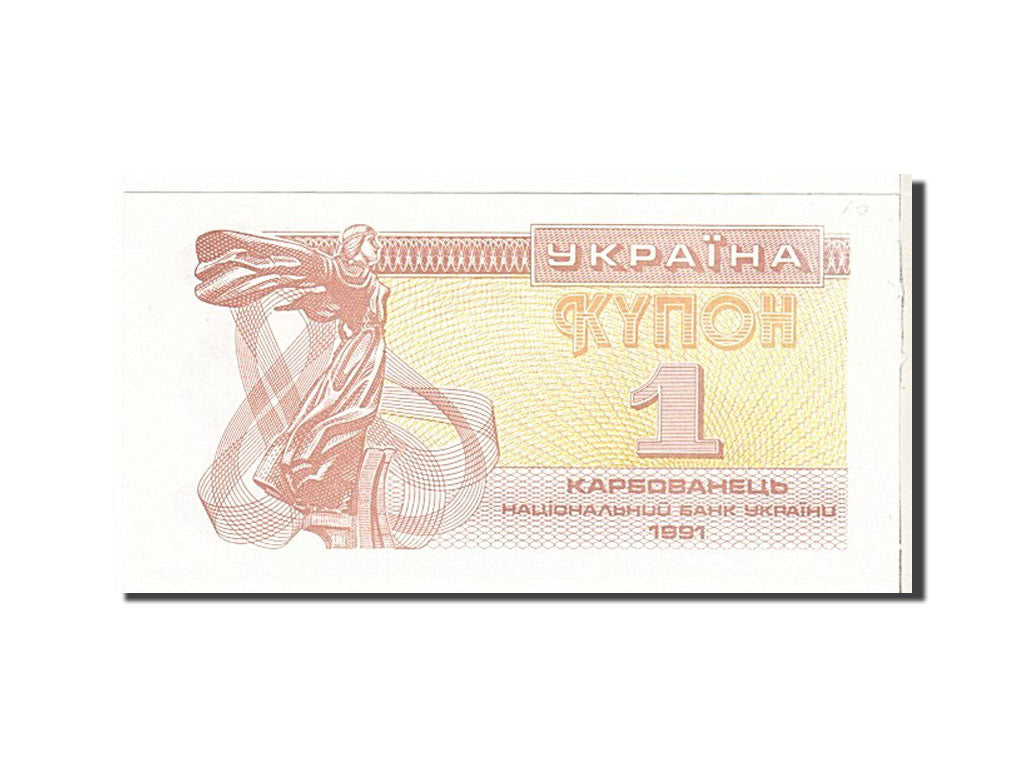 Banknote, Ukraine, 1 Karbovanets, 1991, UNC(63)