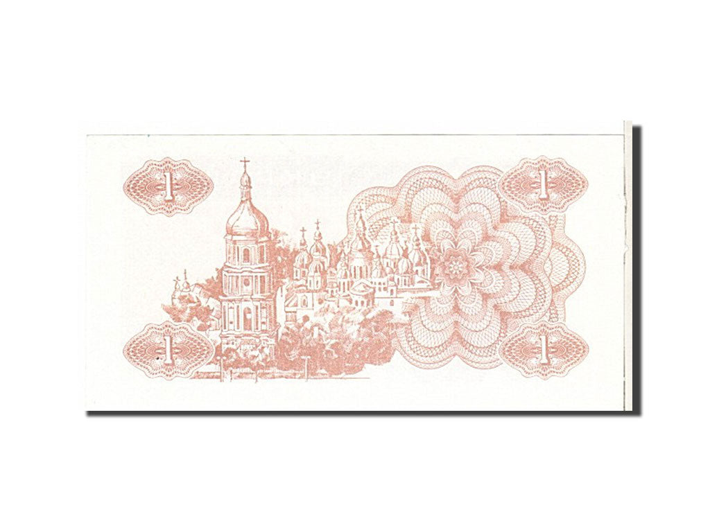 Banknote, Ukraine, 1 Karbovanets, 1991, UNC(63)