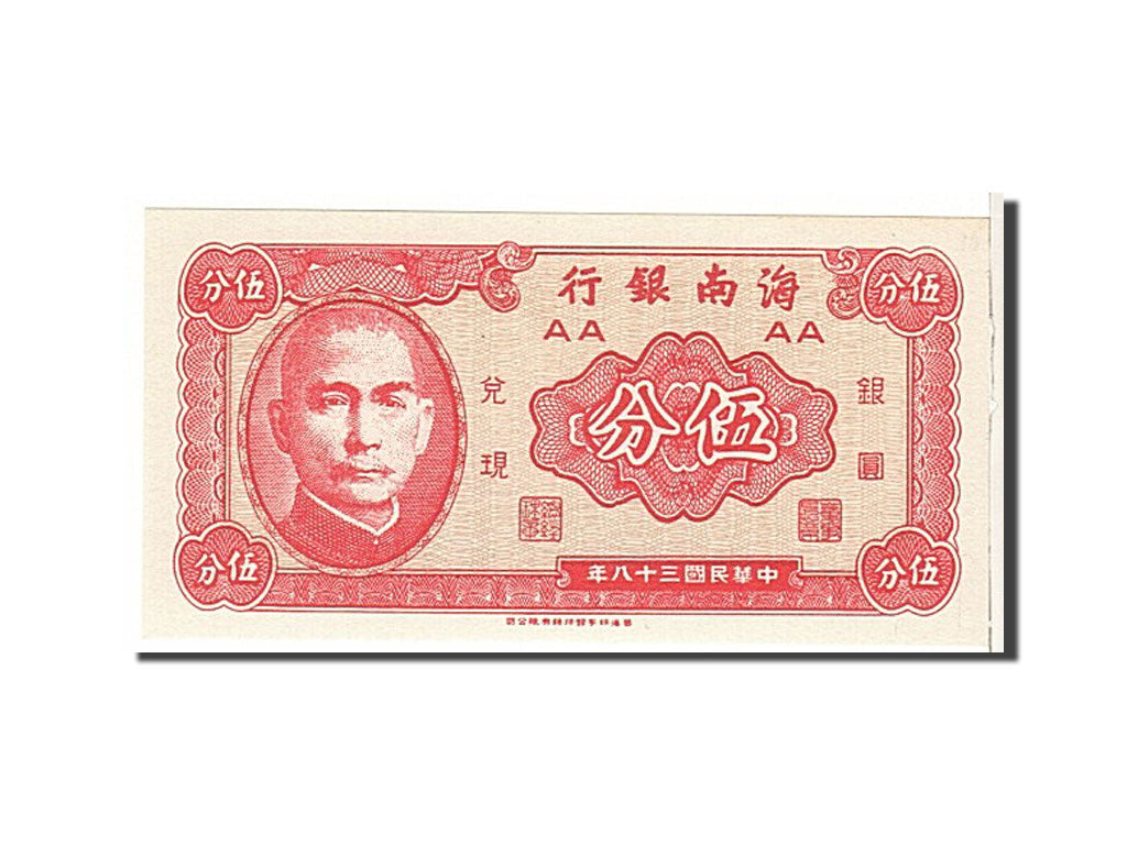 Banknote, China, 5 Cents, 1949, UNC(65-70)