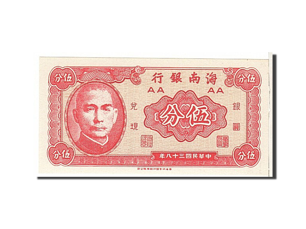 Banknote, China, 5 Cents, 1949, KM:S1453, UNC(65-70)
