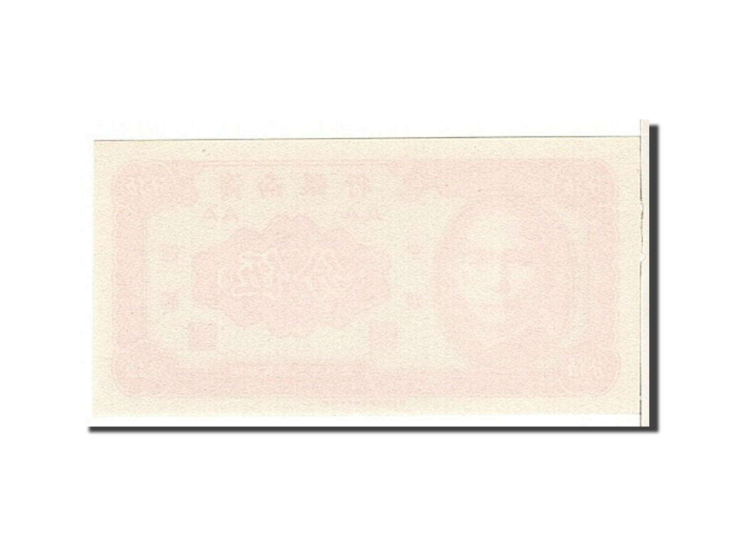 Banknote, China, 5 Cents, 1949, KM:S1453, UNC(65-70)