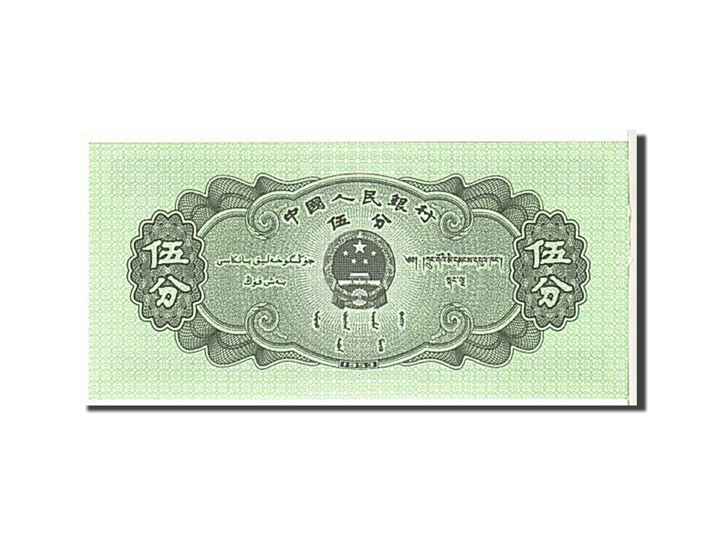 Banconote, Cina, 5 Fen, 1953, FDS