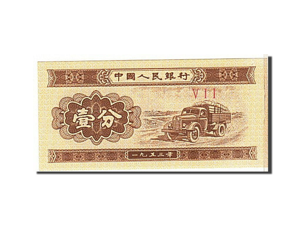 Banknote, China, 1 Fen, 1953, KM:860b, UNC(63)