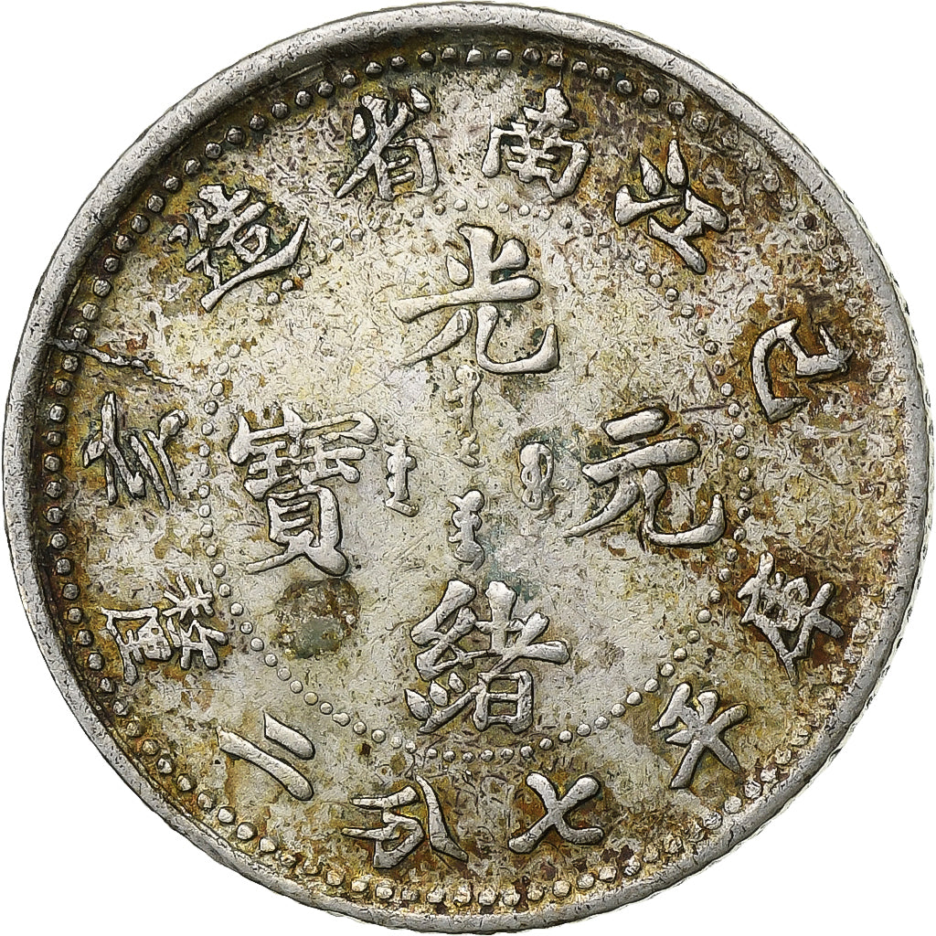 China, Kiangnan, Guangxu, 7 mace - 2 candareens, 1899, Silver, VF(30-35)