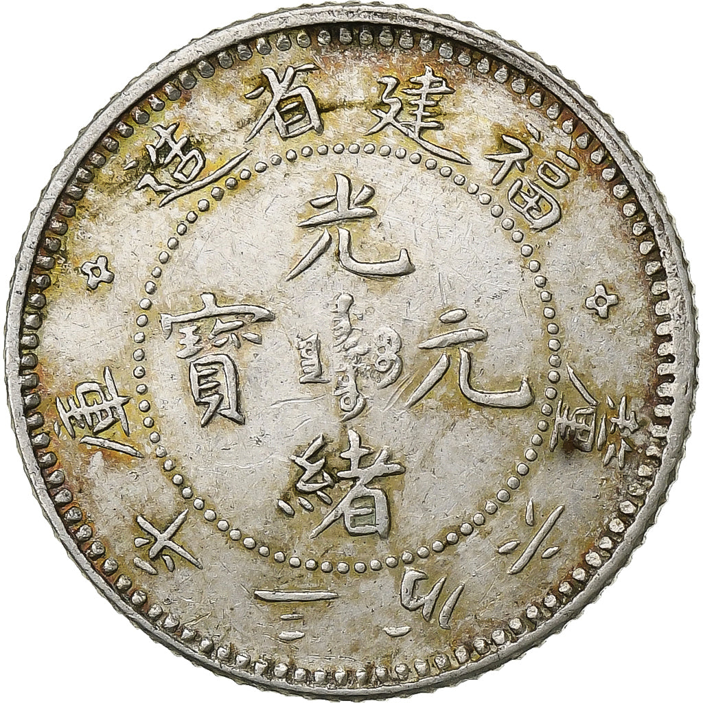 China, ANHWEI PROVINCE, Guangxu, 3.6 candareens, Undated (1903 - 1908), Prata