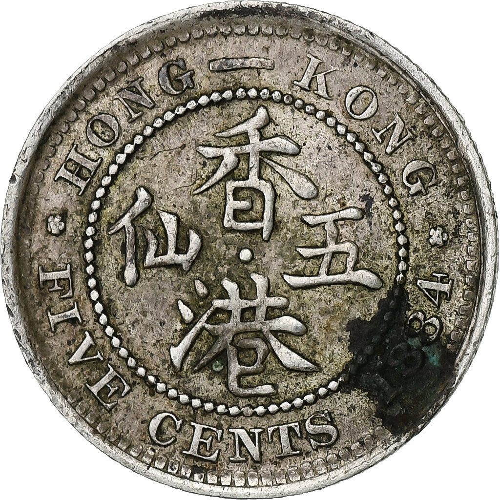 Hong Kong, Victoria, 5 Cents, 1887, Silver, EF(40-45), KM:5