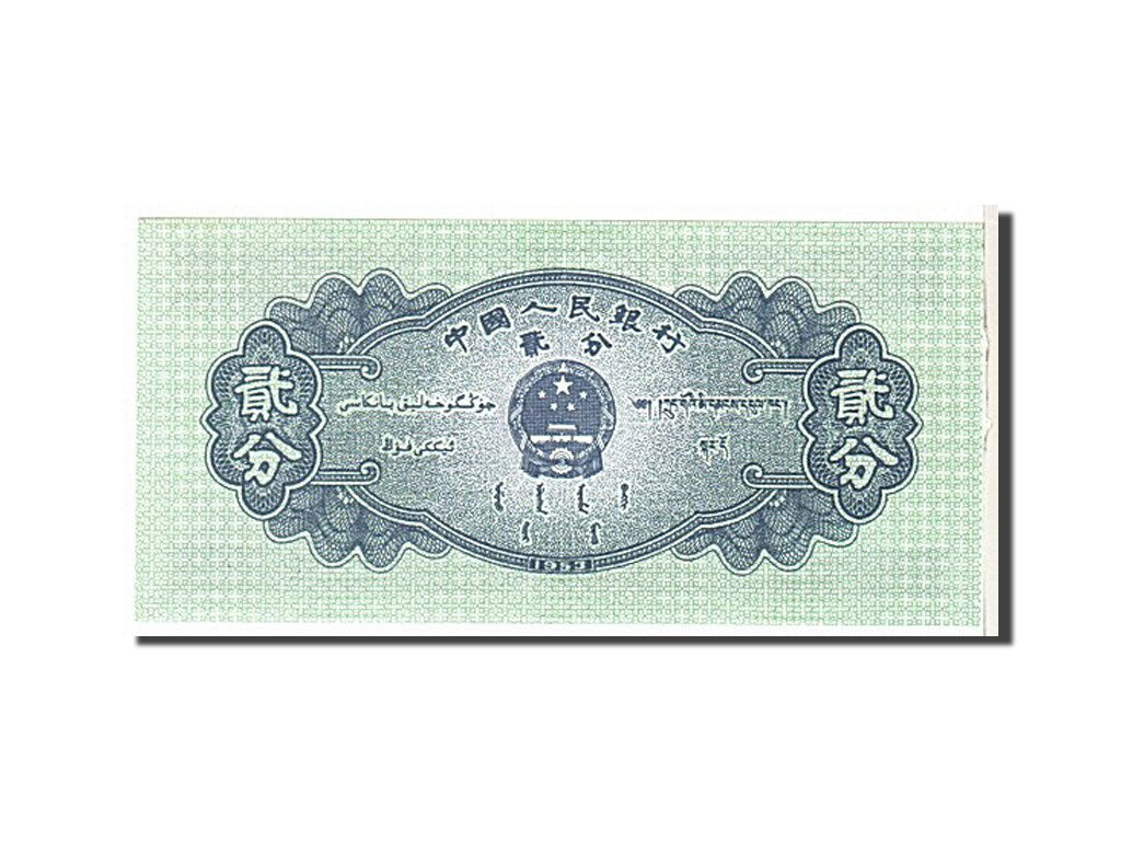 Billete, 2 Fen, 1953, China, UNC