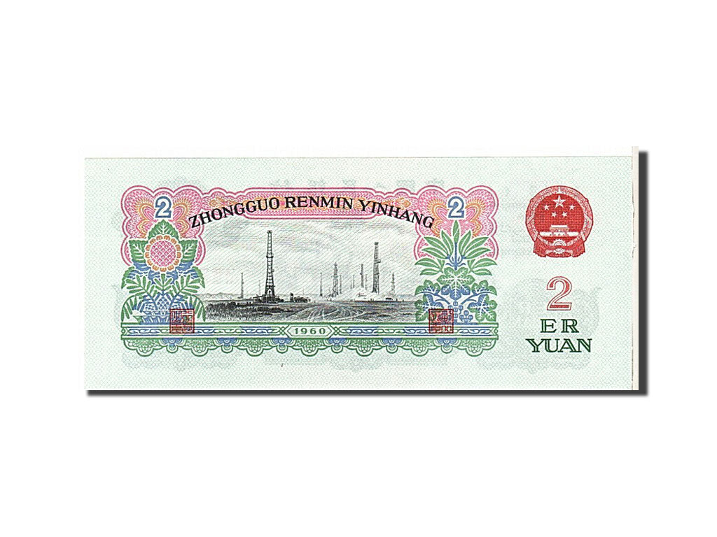 Billet, Chine, 2 Yüan, 1960, KM:875a, SPL