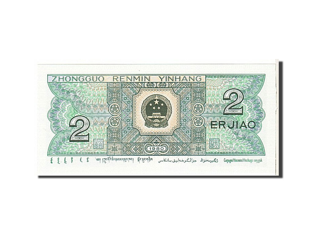 Banknote, China, 2 Jiao, 1980, UNC(65-70)