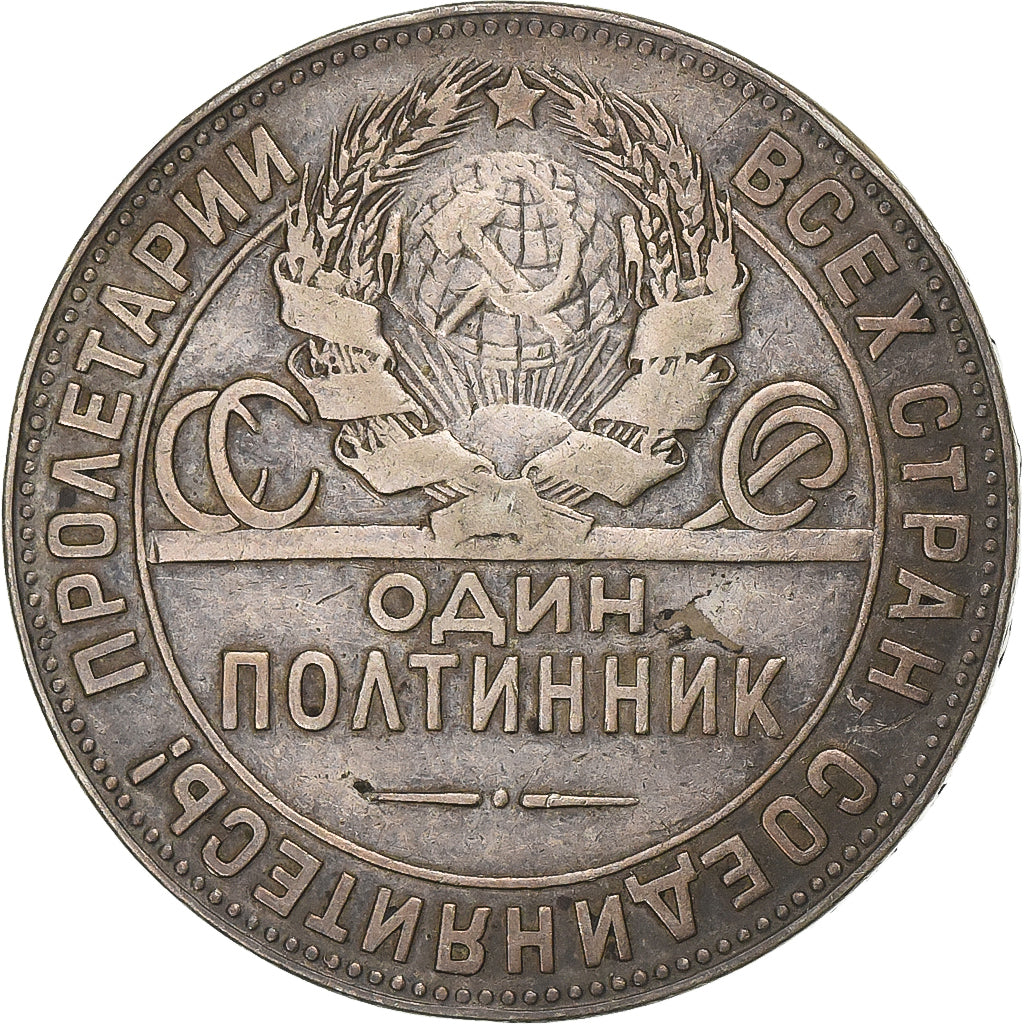Russia, Poltinnik, 50 Kopeks, 1924, Saint Petersburg, Silver, VF(30-35)