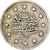 Ottoman Empire, Abdul Hamid II, 1 Kurush, AH 1293/1876, Constantinople, Silver