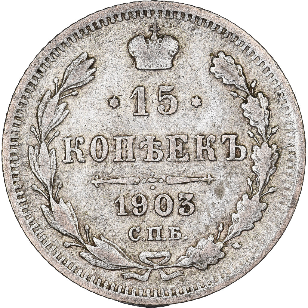 Russia, Nicholas II, 15 Kopeks, 1903, Saint Petersburg, Silver, EF(40-45)