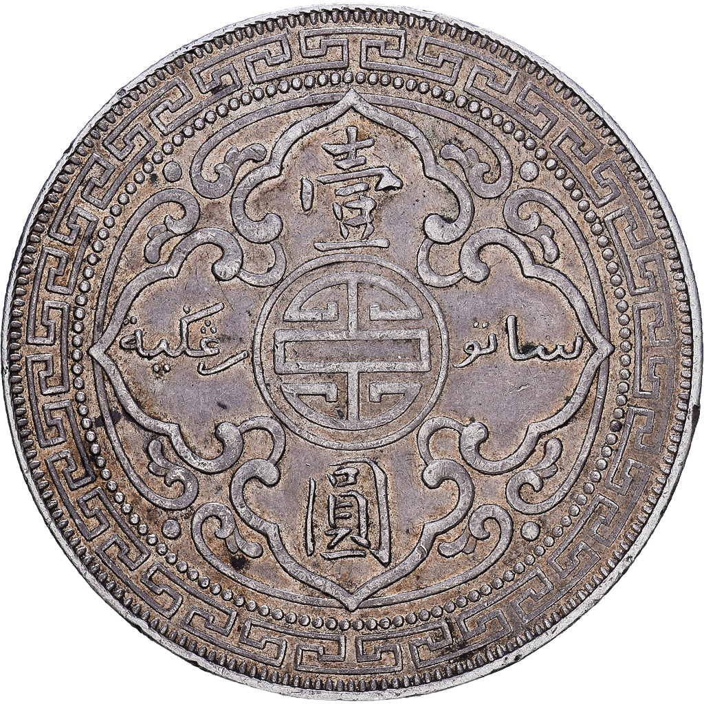 Great Britain, (no  Ruler Name), Dollar, 1899, Silver, EF(40-45), KM:T5