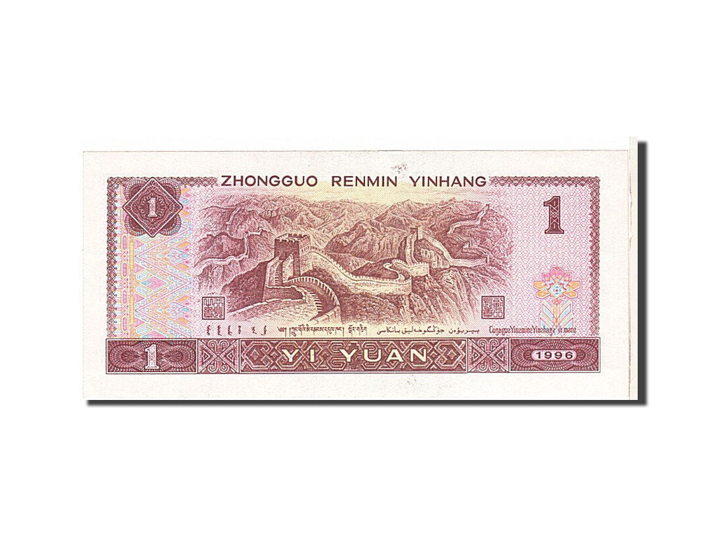 Banknote, China, 1 Yüan, 1980, KM:884c, AU(55-58)