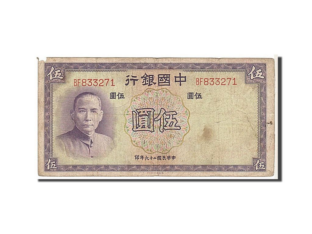Banknote, China, 5 Yüan, 1937, VF(20-25)