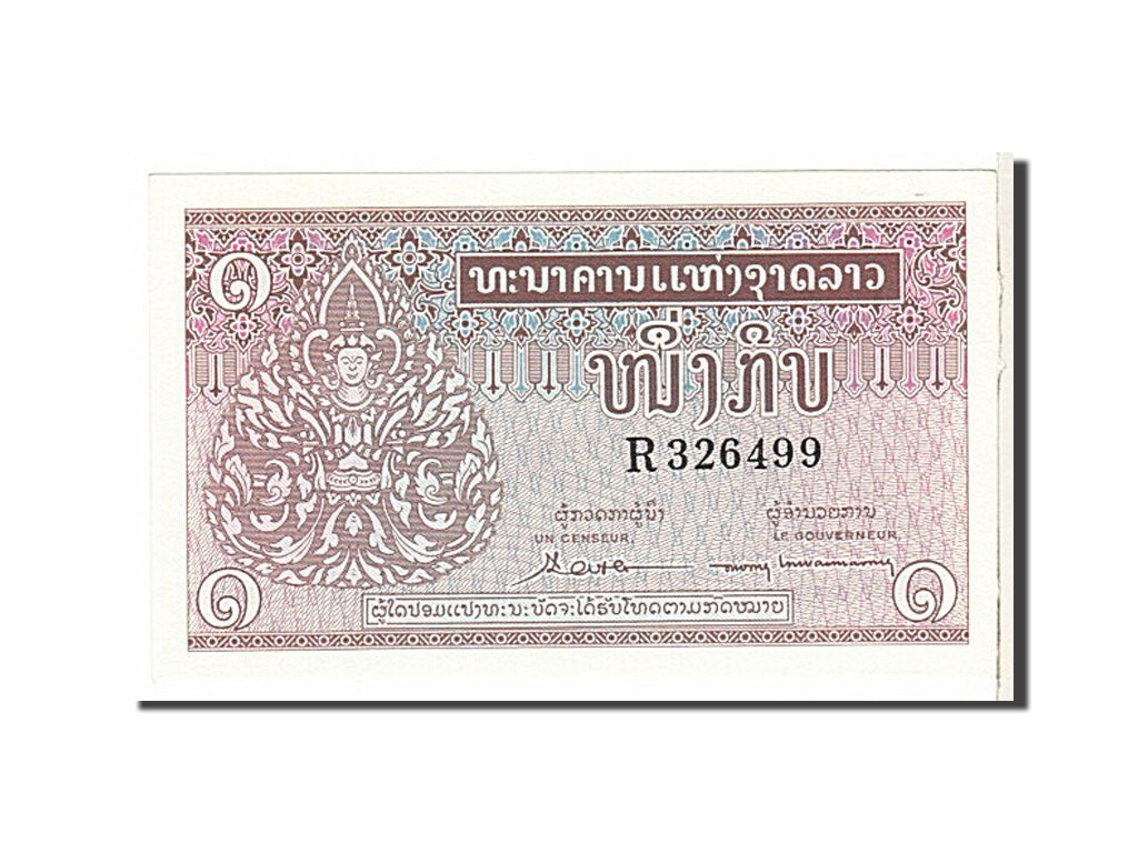 Banknote, Lao, 1 Kip, 1962, KM:8a, UNC(63)