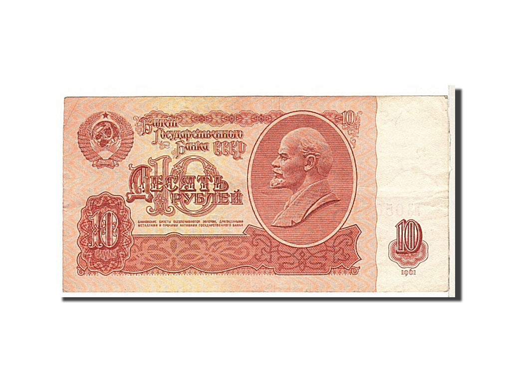 Banknote, Russia, 10 Rubles, 1961, KM:233a, EF(40-45)