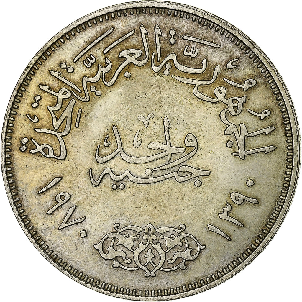 Egypt, Pound, 1970, Silver, MS(63), KM:425