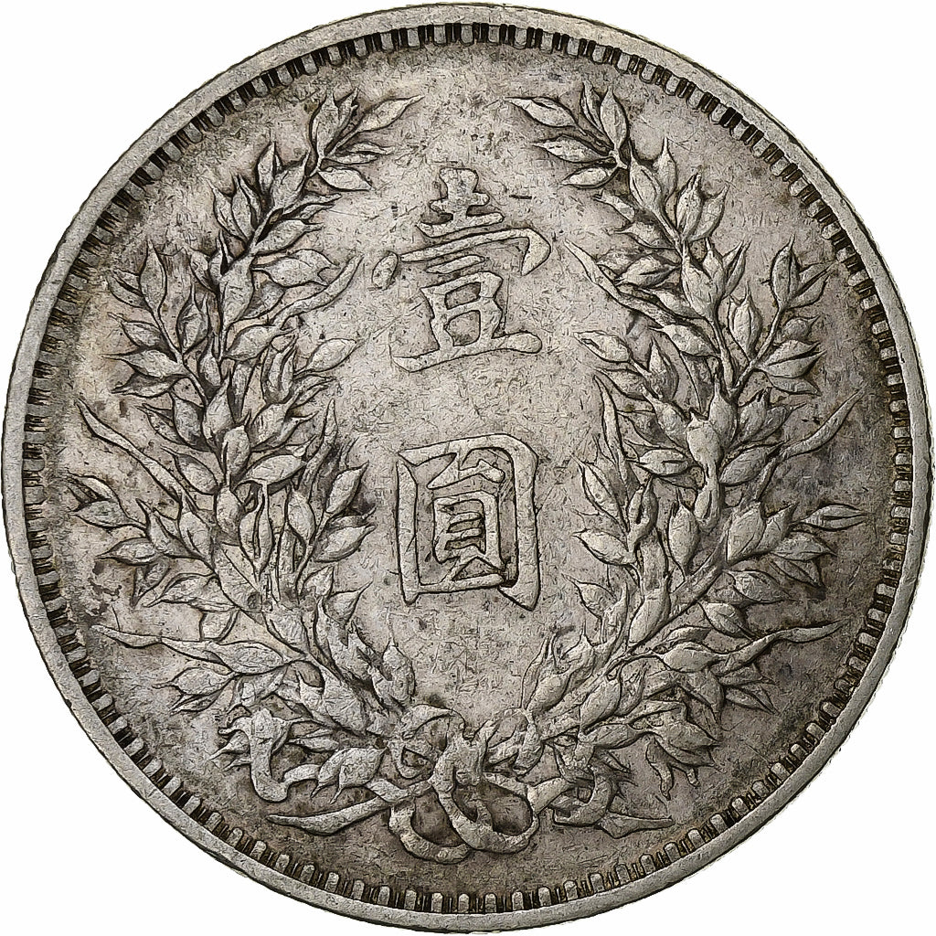 Chinese Republiek, Dollar, Yuan, 1914, Zilver, ZF, KM:329