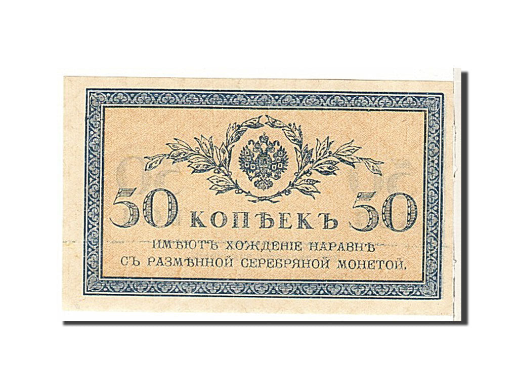 Banconote, Russia, 50 Kopeks, 1919, FDS