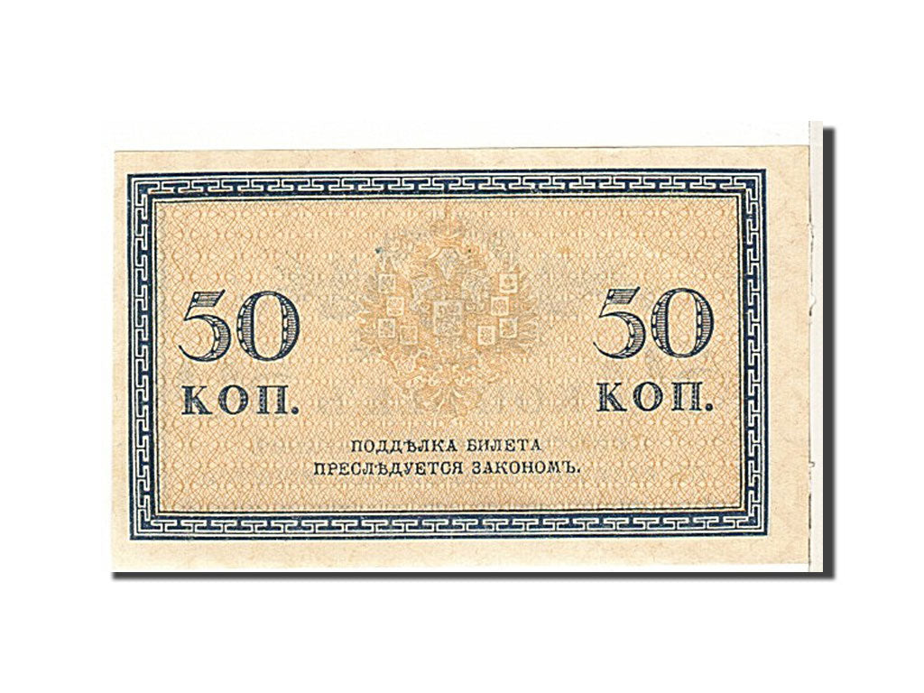 Banconote, Russia, 50 Kopeks, 1919, FDS