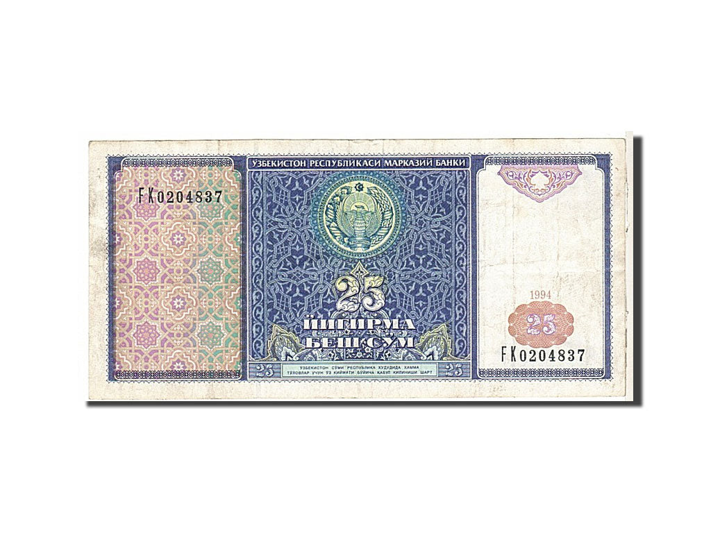Banknote, Uzbekistan, 25 Sum, 1994, KM:77, EF(40-45)
