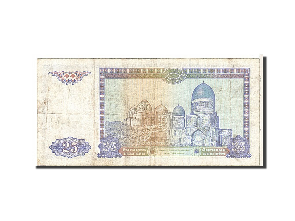 Banknote, Uzbekistan, 25 Sum, 1994, KM:77, EF(40-45)